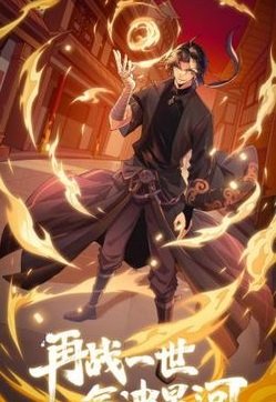 Nghịch Thiên Thần Y